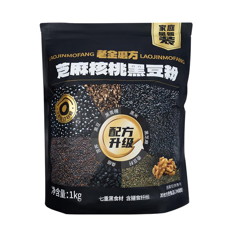 老金磨方 芝麻核桃黑豆粉1kg黑芝麻米糊养发五谷杂粮家庭早餐代餐粉 19.9元