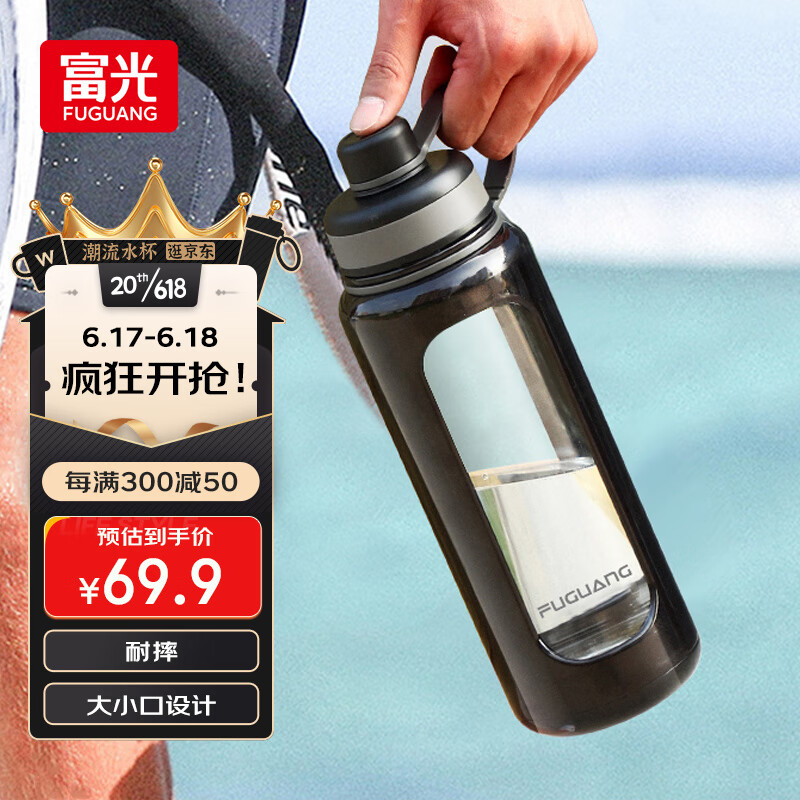 富光 LDS1002800- 玻璃杯 1000ml 极夜黑 65.9元