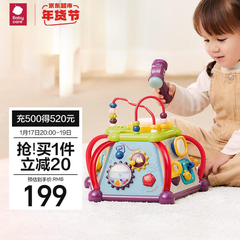 babycare 六面盒多功能儿童玩具 新品-江户紫 199元（需用券）