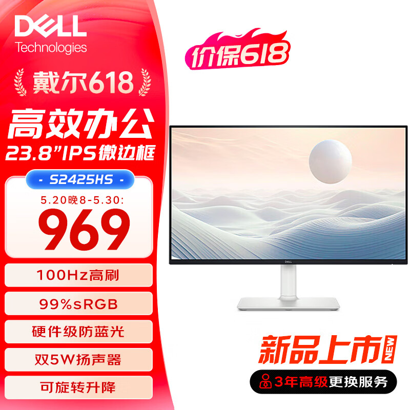 DELL 戴尔 23.8英寸IPS广视角 100Hz 显示器台式电脑笔记本显示器屏幕 可壁挂自