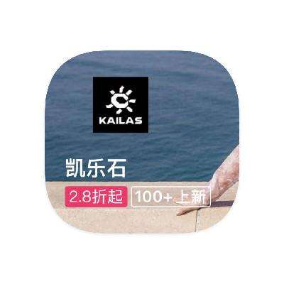 促销活动：唯品会 凯乐石KAILAS 多产品线库存特惠 多产品线库存特惠