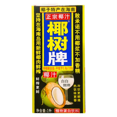 88VIP：椰树牌 正宗椰汁 1000ml*1盒 9.69元包邮（下单立减）