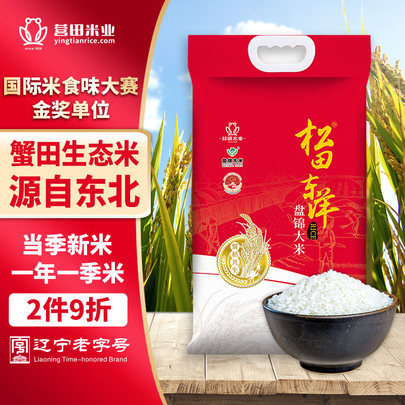 营田 东北大米5kg盘锦蟹田生态大米10斤一年一季米(非真空包装) 27.