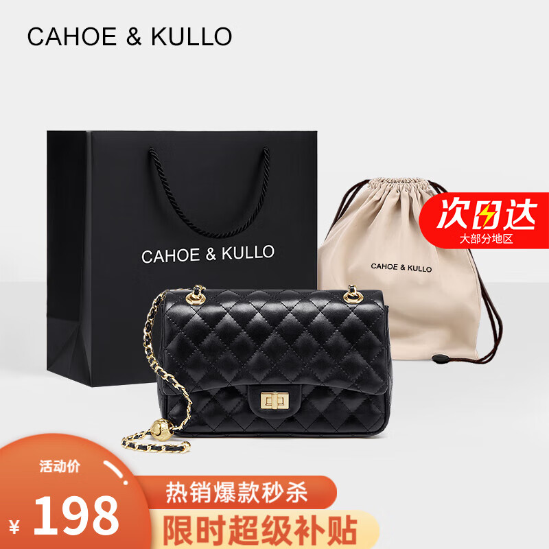 移动端、京东百亿补贴：Cahoe Kullo 官网包包女包轻奢侈2024新款女士斜挎包品