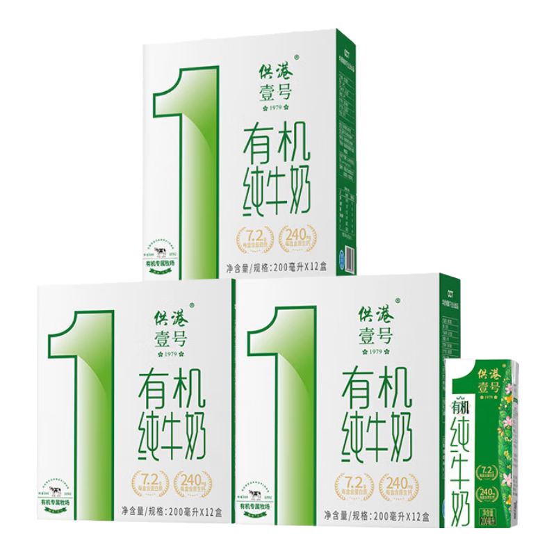 晨光 供港壹号 有机纯牛奶200ml*12盒*3箱 90元（需领券，合30元/箱）