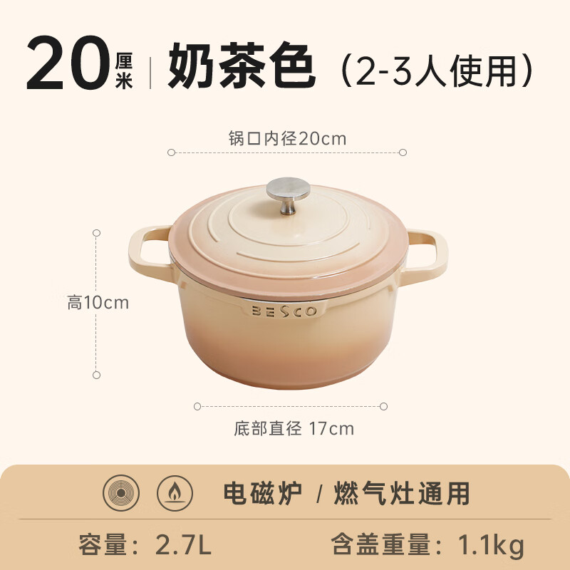 移动端：倍思勒 BESCO 煲汤炖双耳陶瓷锅 20cm 2.7L 89元