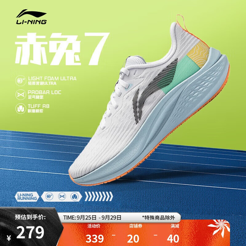 LI-NING 李宁 赤兔7丨跑步鞋女鞋网面透气中考体测专业竞速运动鞋ARPU004 标准