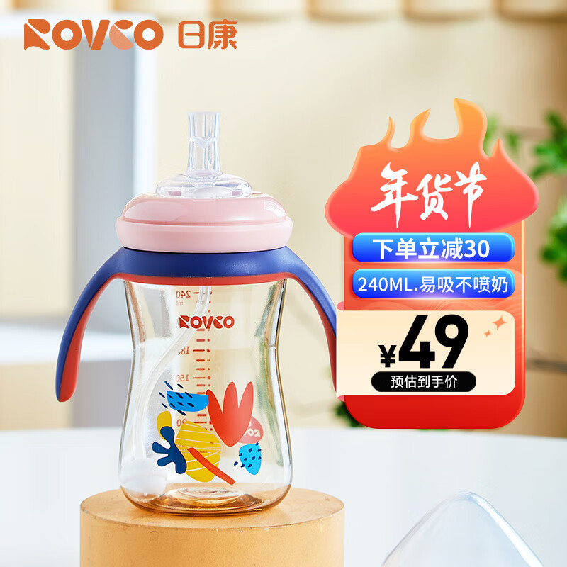 Rikang 日康 吸管奶瓶 1岁以上带重力球宽口奶瓶 PPSU带手柄240ml 粉色N1063-3 49元