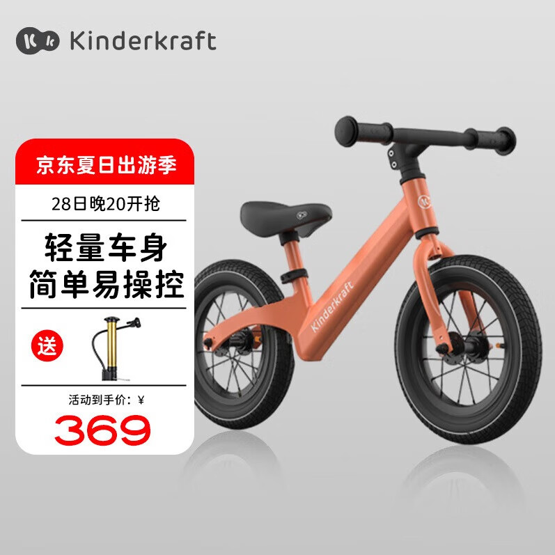可可乐园 kk 平衡车儿童1-3-6岁滑步车两轮自行车男女孩周岁礼物 橙色 354.65元（需用券）
