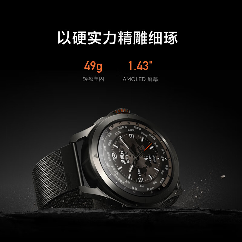 Xiaomi 小米 Watch S4 Sport 智能手表 氟橡胶表带 1769元（需用券）