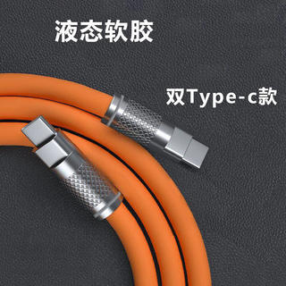 机客线 PD60W 双Type-C 数据线 3.9元 - 86线报 机客线 PD60W 双Type-C 数据线 3.9元 - 86线报