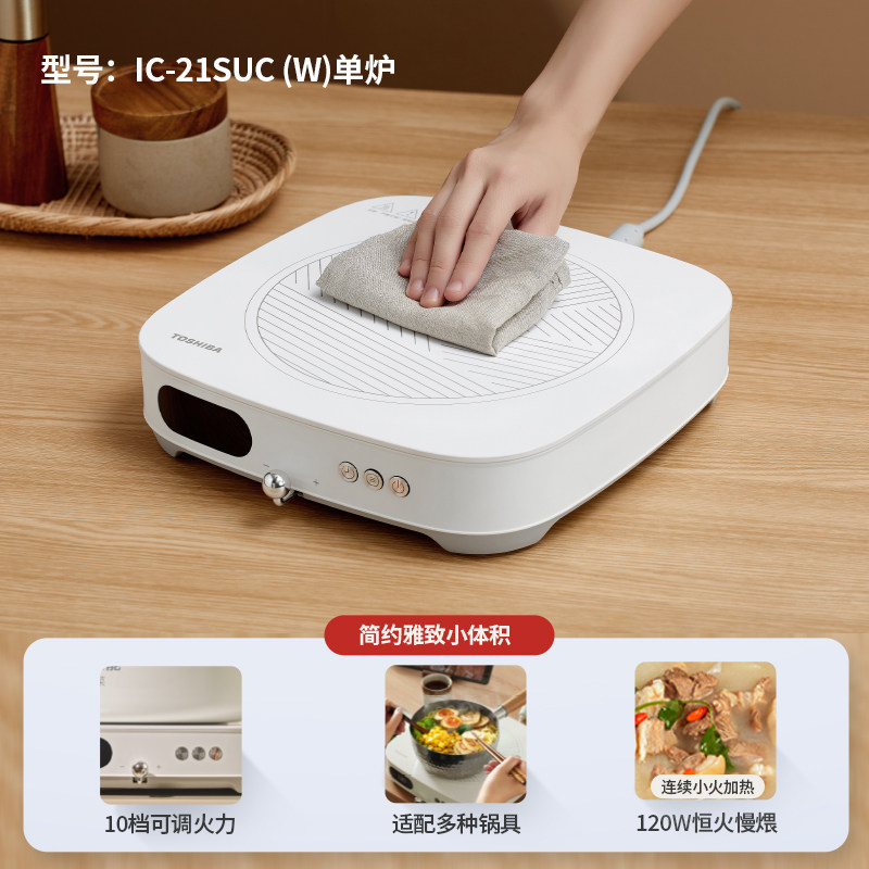 移动端：东芝 小雅家用电热火锅迷你电磁炉多功能小型智能大功率炒菜火锅
