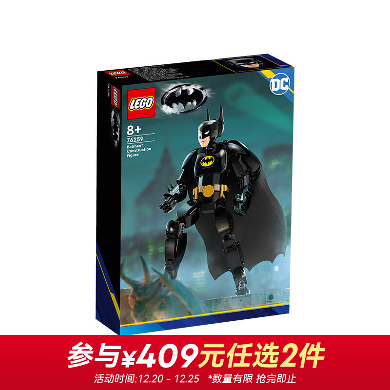 LEGO 乐高 积木 漫威 76259蝙蝠侠拼装人偶 新品 男孩拼装玩具圣诞礼物 179.5元