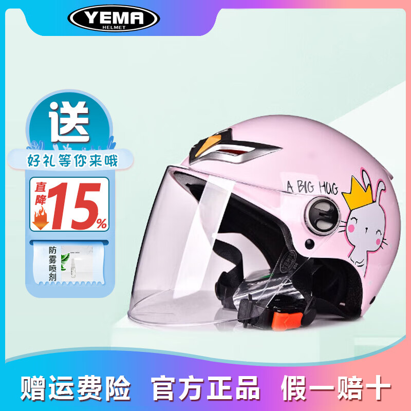 YEMA 野马 207 摩托车头盔 红色豆丁小女孩 夏季款 83.3元