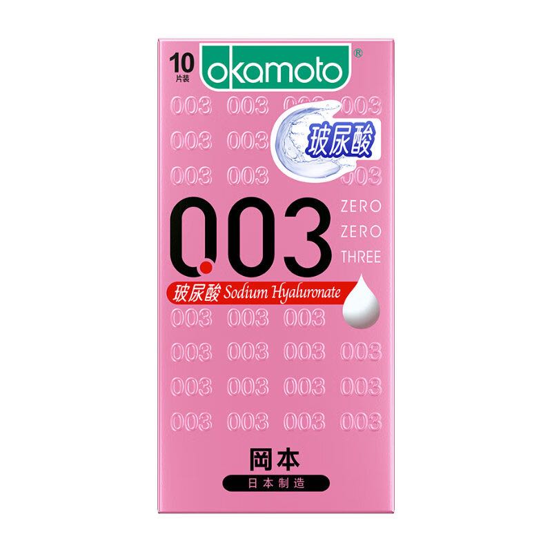 OKAMOTO 冈本 超薄尽享安全套 12只（skin新润滑*10只+003玻尿酸*2只） 14.9元包邮