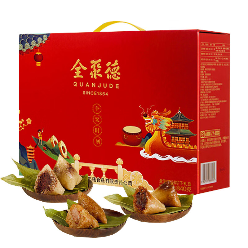 quanjude 全聚德 端午节嘉兴粽子鸭蛋 礼盒840g ￥16.9
