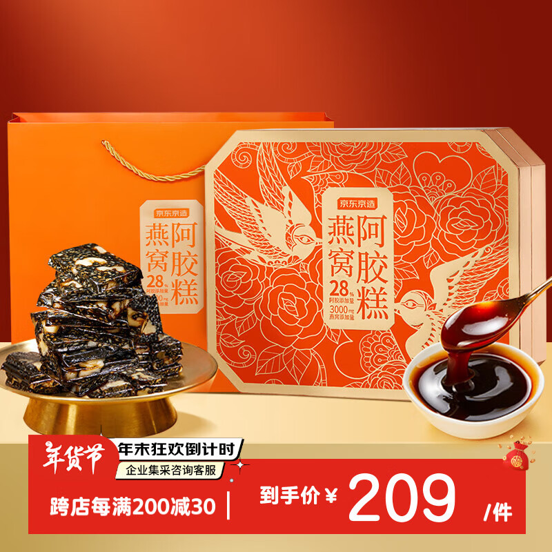 京东京造 燕窝阿胶糕28%阿胶添加量360g（72块） 189元（需用券）