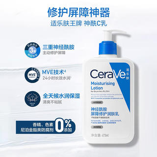 适乐肤 身体乳神经酰胺补水修护面霜润肤乳473ml 82.9元 - 86线报 适乐肤 身体乳神经酰胺补水修护面霜润肤乳473ml 82.9元 - 86线报
