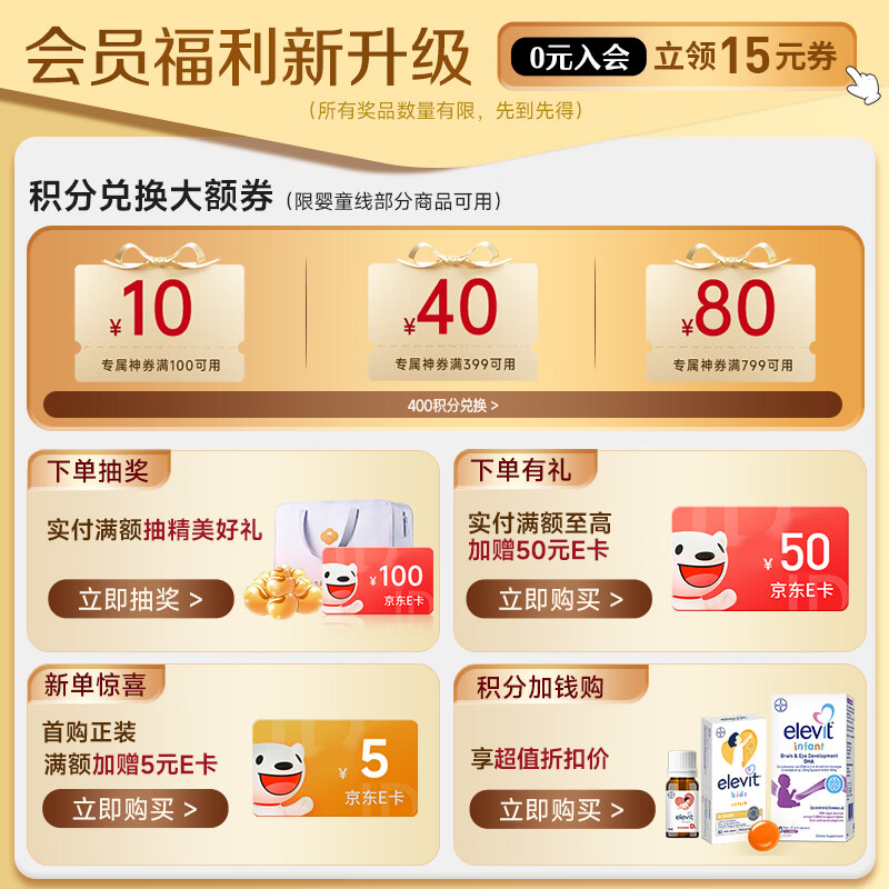 爱乐维 menevit 复合维生素胶囊 90粒 379元 - 线报酷