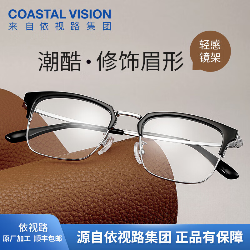 essilor 依视路 钻晶膜岩耐磨高清镜片1.67折射率*2片赠汤姆哈迪同款镜框 ￥580