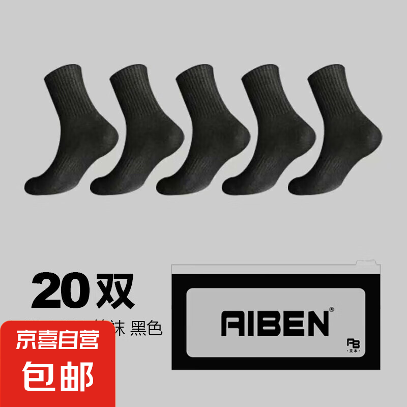 Skechers 斯凯奇 男女透气耐磨吸汗防臭休闲中筒袜 20双 26.8元