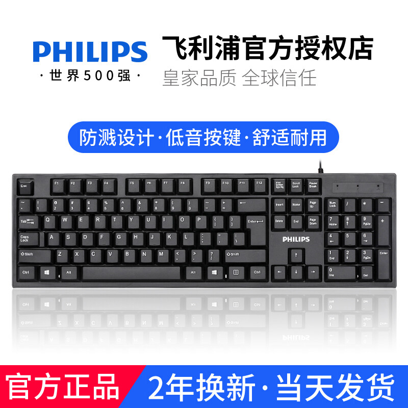 移动端：PHILIPS 飞利浦 键盘鼠标套装有线USB笔记本外接键盘 SPK6234黑色-单 23.