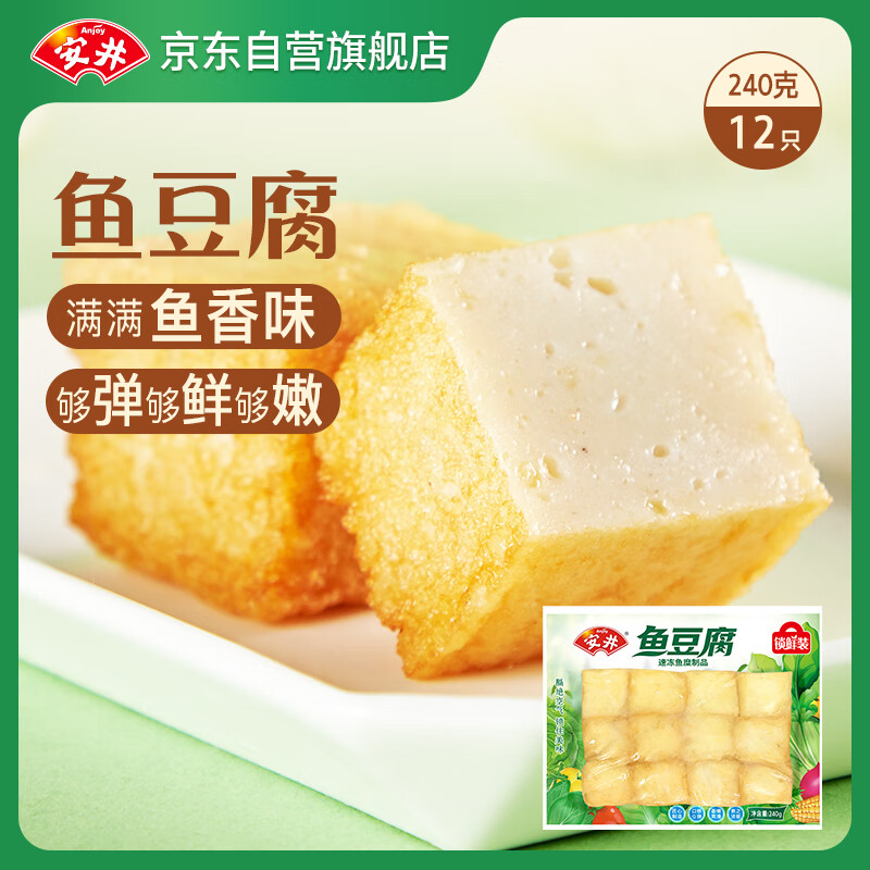 Anjoy 安井 鱼豆腐 240g 26.2元