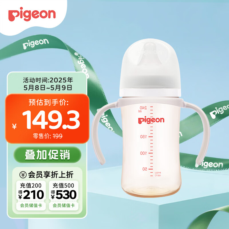 贝亲 宽口径PPSU双把手奶瓶240ml M号奶嘴 3个月以上 AA270 61.98元
