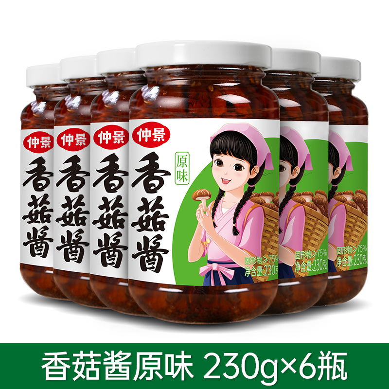 仲景 香菇酱 大颗粒香菇 拌饭酱拌面酱230g 65.9元