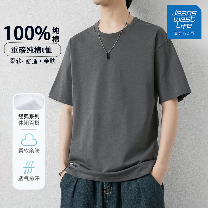 JEANSWEST LIFE 真维斯 200g以上100%纯棉短袖 19.7元（需买2件，需用券）