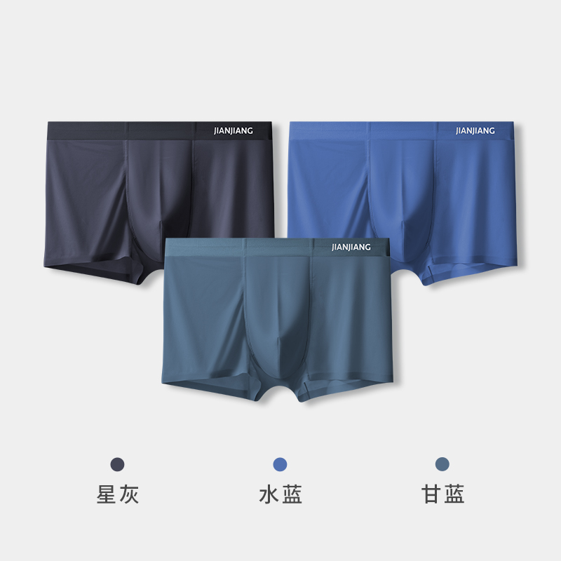 88VIP：JianJiang 健将 男士平角内裤套装 JM016 50.07元