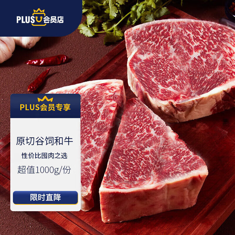 真牛馆 zenew enew 真牛馆 M5肉芯和牛牛排牛霖套装1kg 谷饲400天和牛 99.9元