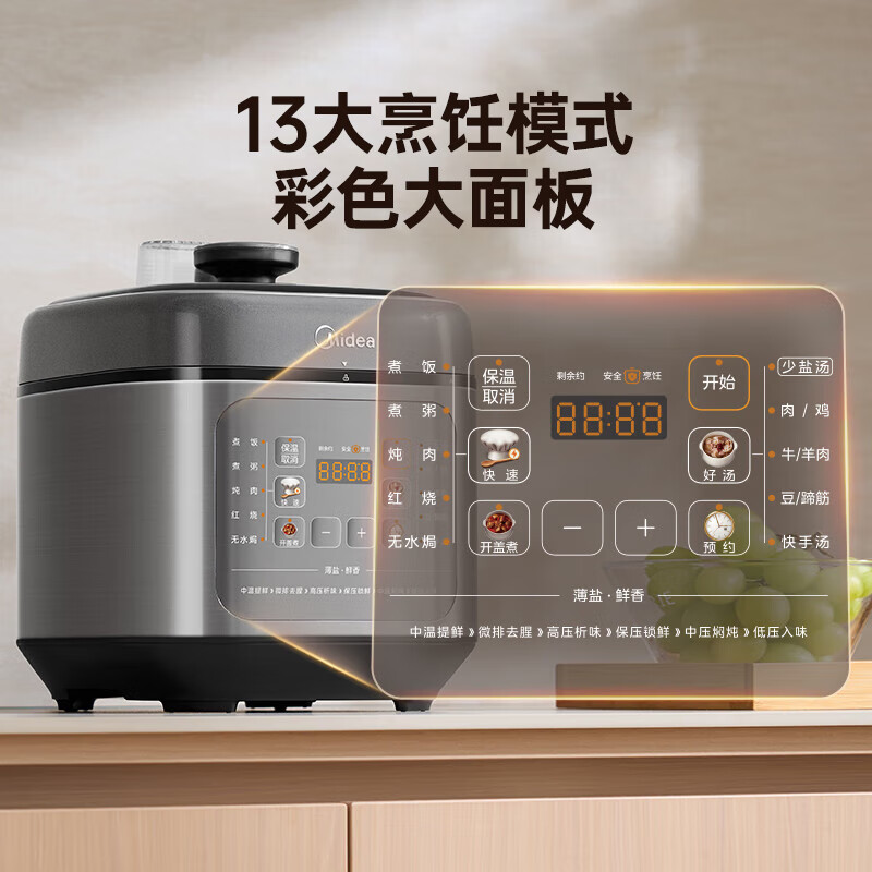 PLUS会员：Midea 美的 MY-C5841G 电压力锅 5L 226.88元包邮（双重优惠）