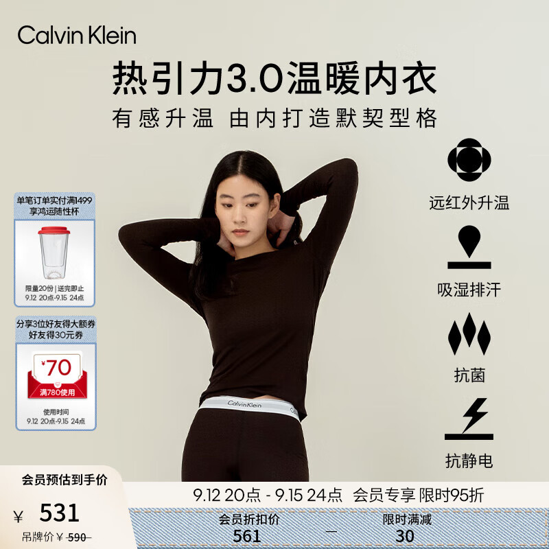 卡尔文·克莱恩 Calvin Klein 内衣24秋季ck轻盈柔滑打底保暖内衣长裤随心选 AD00