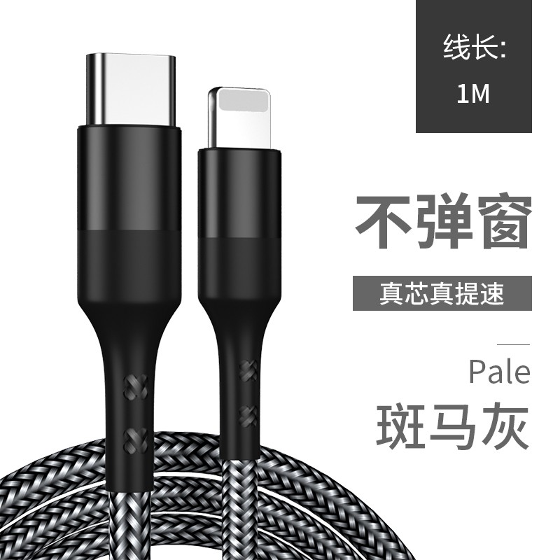 摩力小象 数据线 快充手机充电线 Type-C to 苹果 灰斑马色 2m 9.4元（需买2件，