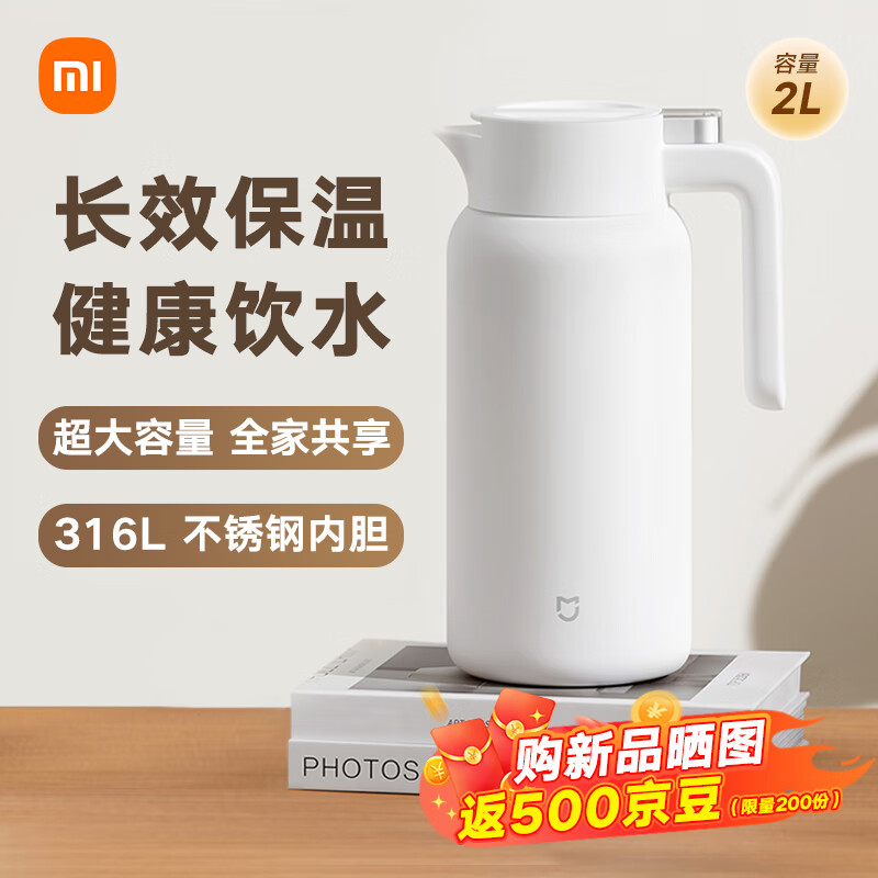 Xiaomi 小米 保温壶 家用保温水壶 大容量真空暖水瓶 户外 316L不锈钢旅行壶2L 