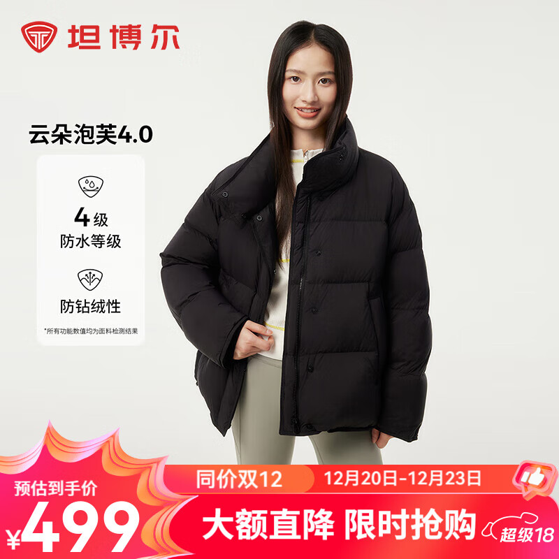 TANBOER 坦博尔 羽绒服 90白鸭绒 ￥426.05