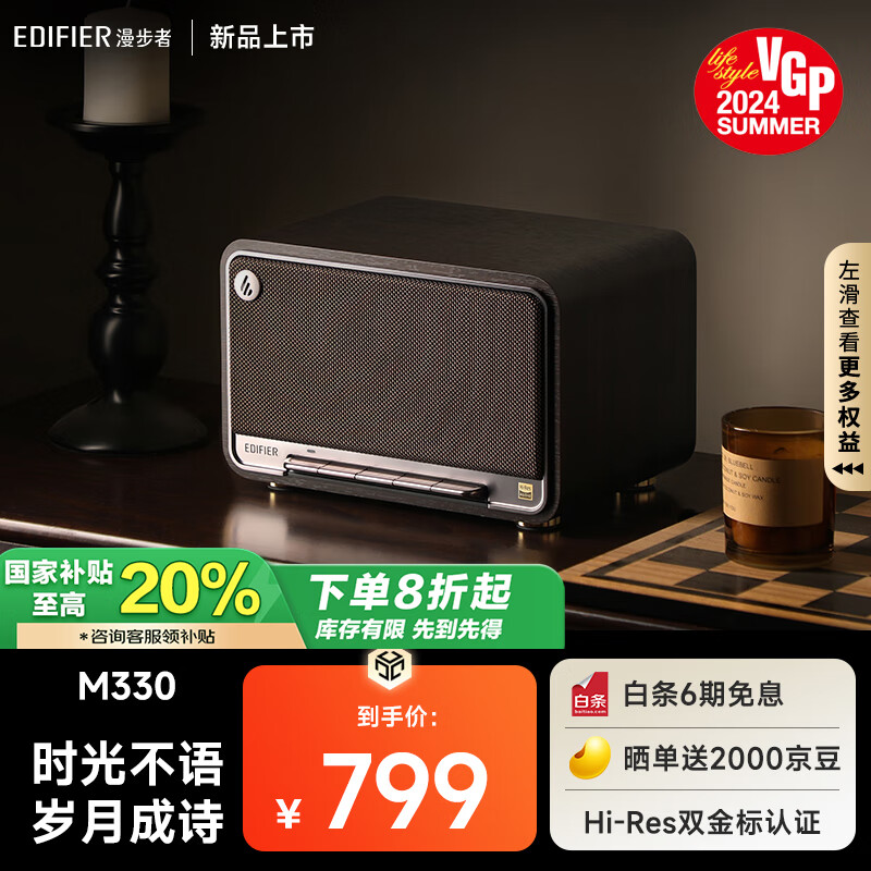 EDIFIER 漫步者 M330 高品质复古蓝牙音箱 黑胡桃 ￥615.21