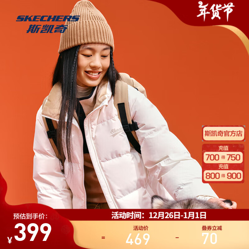 斯凯奇（Skechers）2024年秋冬新款羽绒服 269元包邮（需领券）