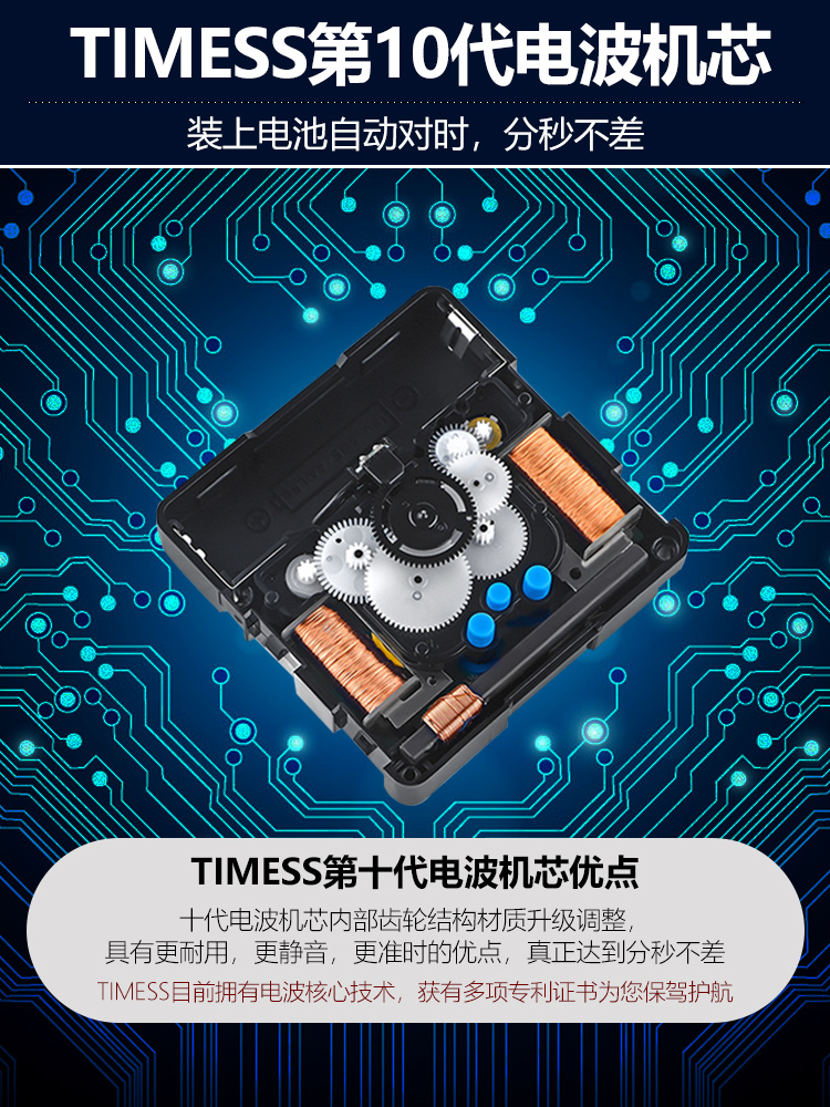 自动对时分秒不差，温湿感应，终生换新：TIMESS 中国码电波表 券后136元起包邮 买手党-买手聚集的地方