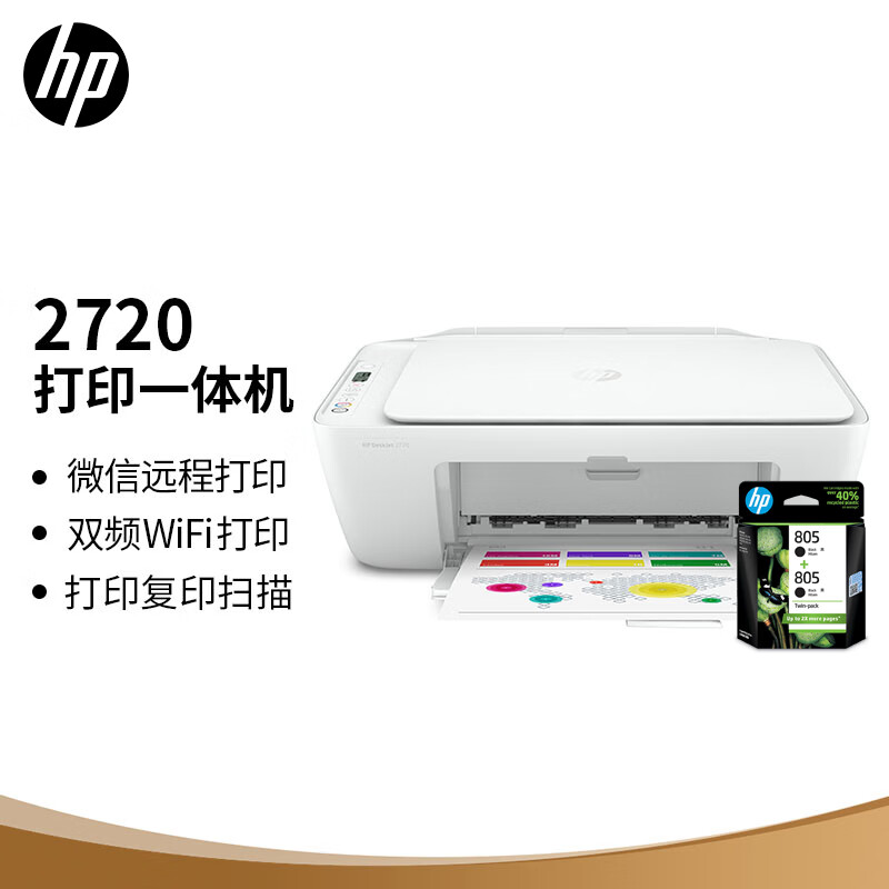 HP 惠普 DJ 2720 无线彩色喷墨家用打印机（HP 2720 官方标配 + 805黑色双支墨盒