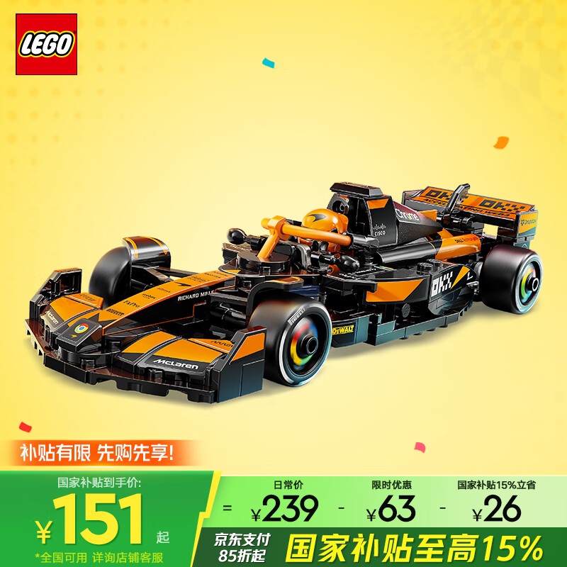 乐高 LEGO 赛车系列 77251 迈凯伦F1 拼插积木（颗粒数约为269块） 171.47元（需