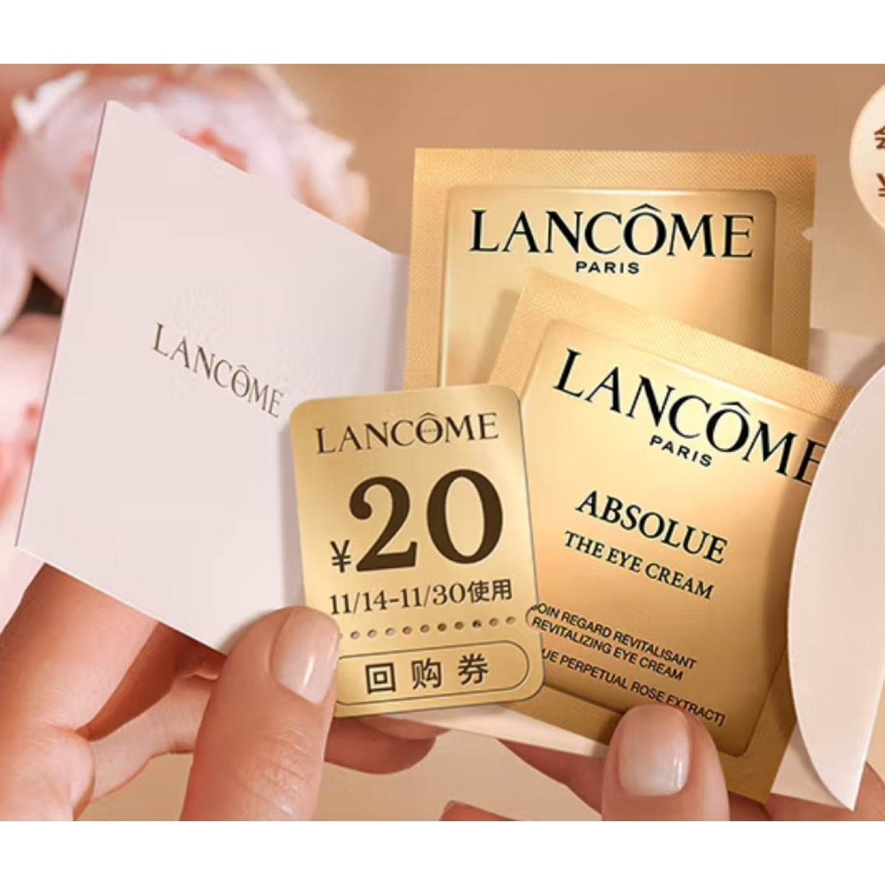 LANCOME 兰蔻 菁纯眼霜尝鲜礼 17.82元