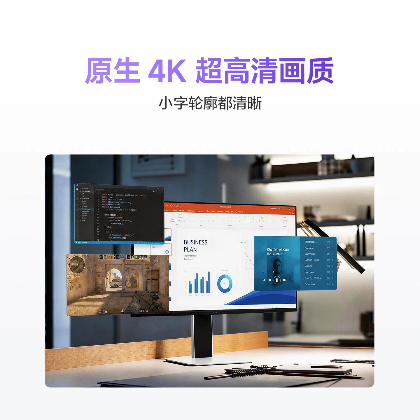 雷鸟 U7A 27英寸4K MiniLED显示器 1349.1元 - 86线报