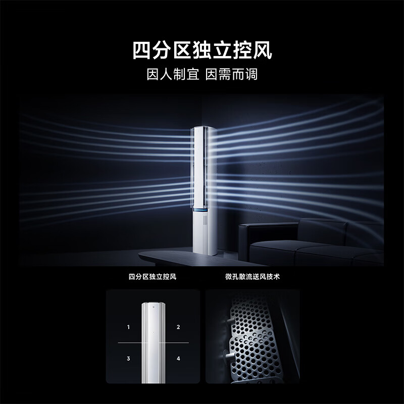 国家补贴、PLUS会员：小米 Xiaomi 3匹 超一级能效 新风Pro双出风 冰晶白 245m³/h