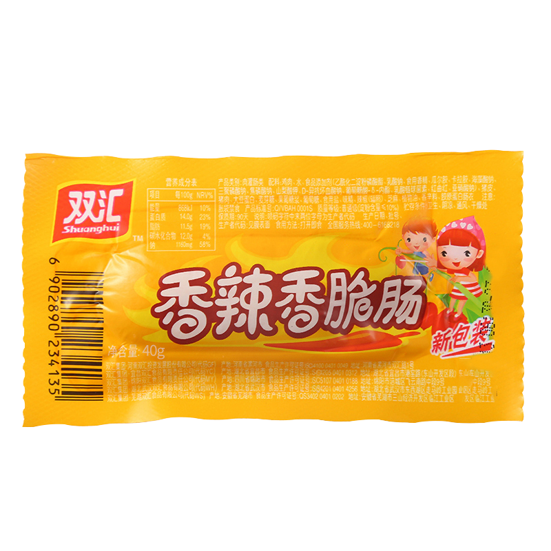 双汇 香辣香脆肠 40g*16 即食火腿肠 休闲零食 14.06元（秒杀频道专享价）