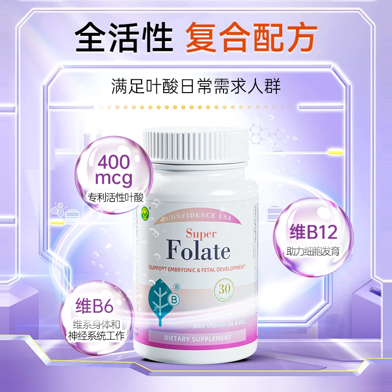 美国进口，Confidence USA 信心康乐 第4代复合活性叶酸400mcg *30粒*2件 197.84元包邮（98.92/件） 买手党-买手聚集的地方