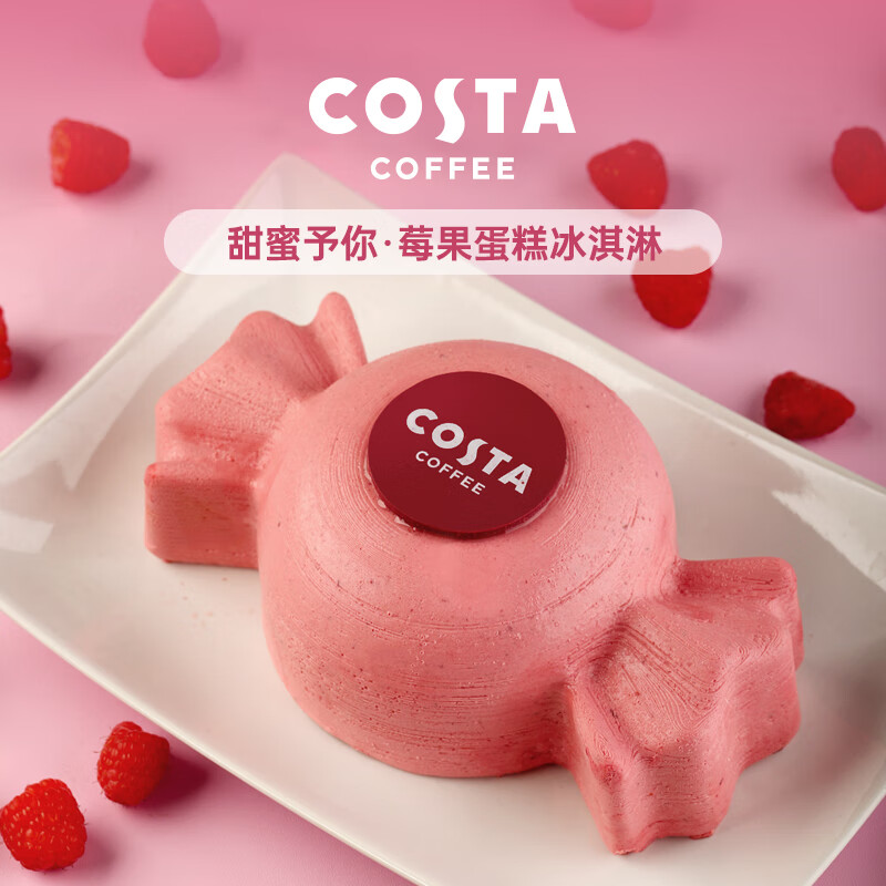 COSTA 咖世家 原价209元，限时活动价到手62.1元（首购+PLUS+ 优惠券 ）赠送心引