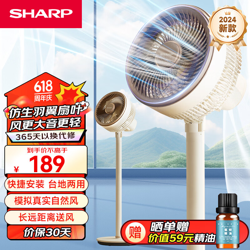 SHARP 夏普 HARP 夏普 电风扇空气循环扇低噪电风扇摇头涡轮对流大风力节能风