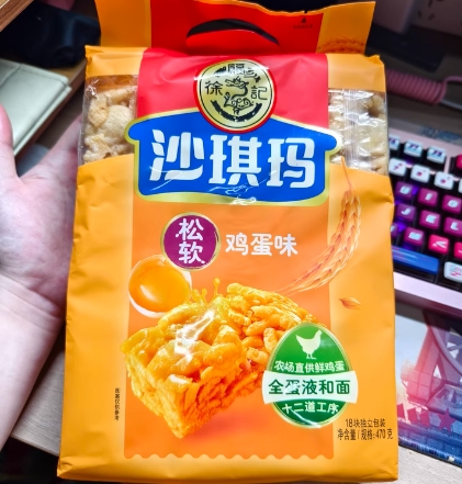 徐福记 沙琪玛470g*2袋 ￥19.9